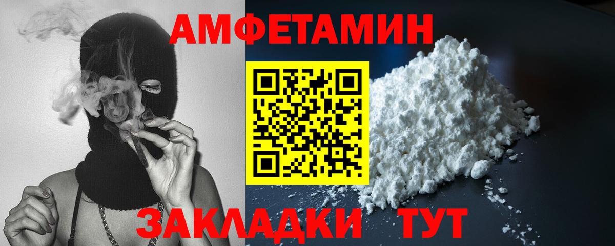 АМФЕТАМИН 97% Губаха