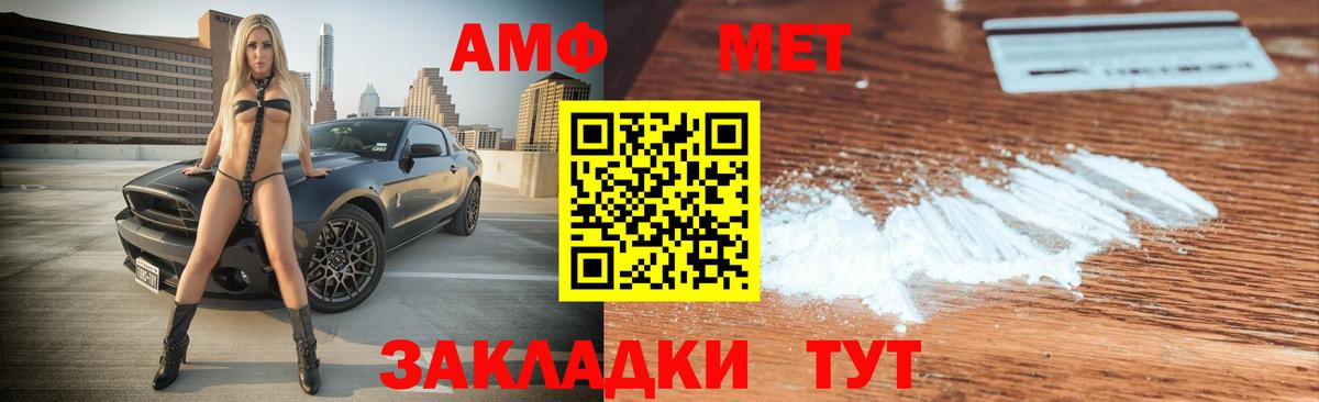 АМФ  Губаха  Амфетамин Premium 