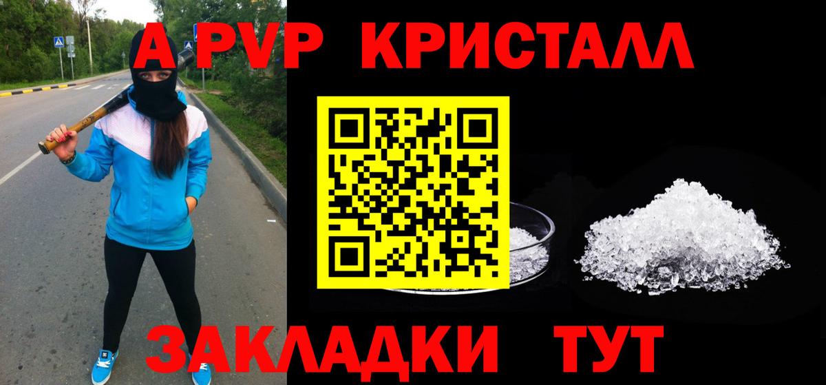 А ПВП Соль Губаха