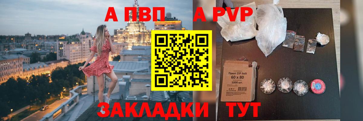 Alpha PVP крисы CK  Alfa_PVP СК КРИС  Вход с VPN  где продают наркотики  Губаха 