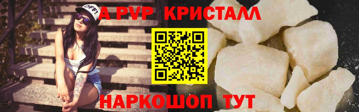 Alpha-PVP кристаллы  Губаха  Alfa_PVP VHQ 