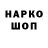 Кодеин напиток Lean (лин) Onur KAHRAMAN