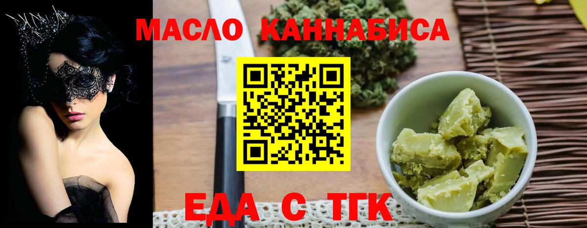 Печенье с ТГК марихуана Губаха