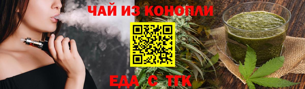 Cannafood конопля  Вход с VPN  Губаха 