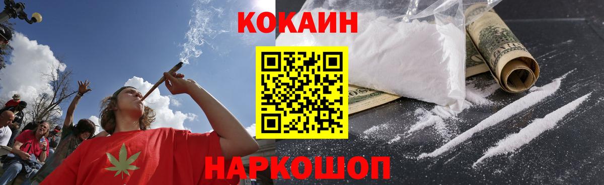 Губаха  COCAIN 97%  Cocaine Перу  Вход с VPN 