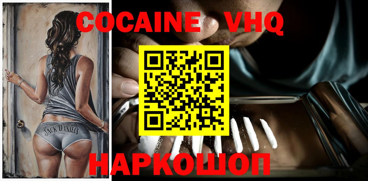 Кокаин Columbia  Кокаин  Губаха  COCAIN VHQ 