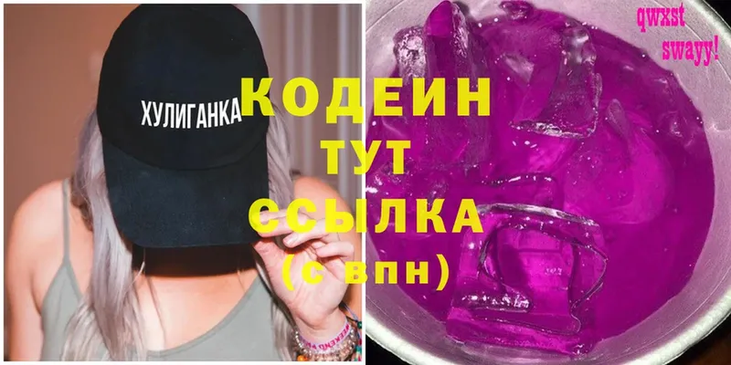 Кодеиновый сироп Lean Purple Drank  Губаха 