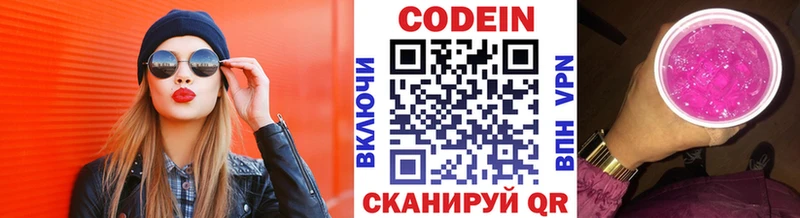 Кодеин Purple Drank  хочу наркоту  Губаха 