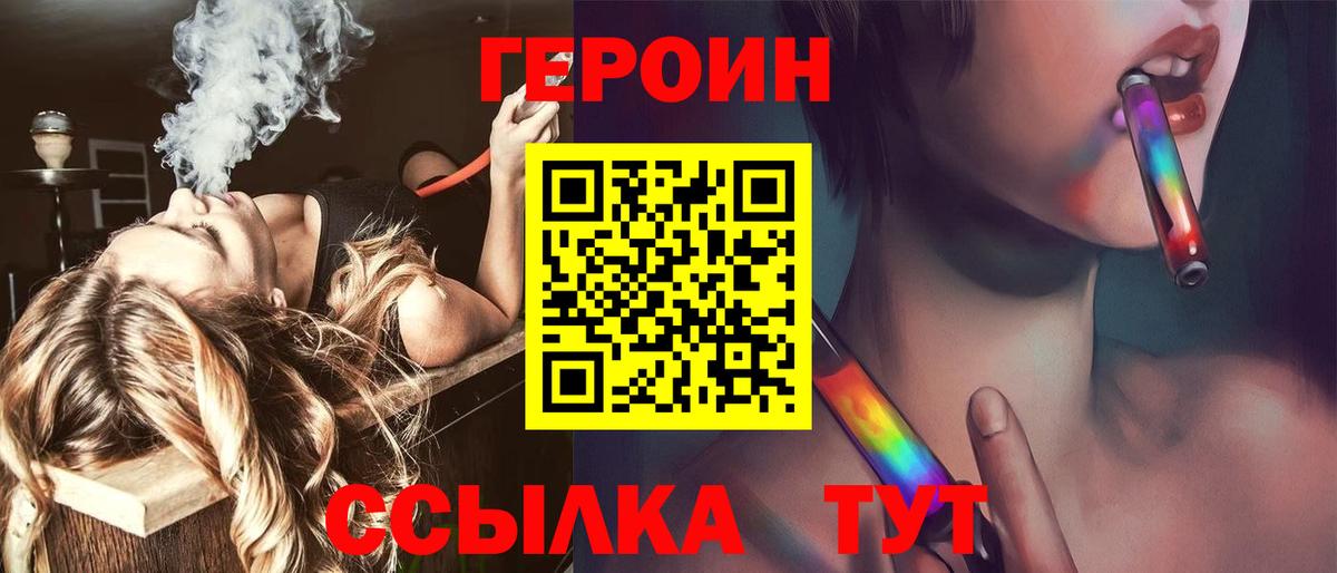 ГЕРОИН VHQ  Вход с VPN  Губаха 