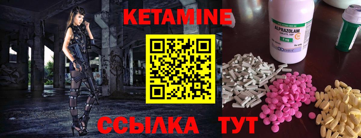 Кетамин ketamine  КЕТАМИН ketamine  Губаха 