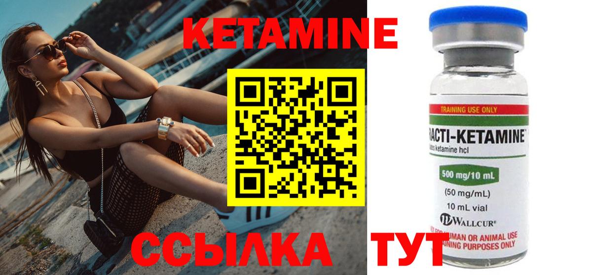 hydra как зайти  Вход с VPN  Губаха  Кетамин VHQ  КЕТАМИН VHQ 
