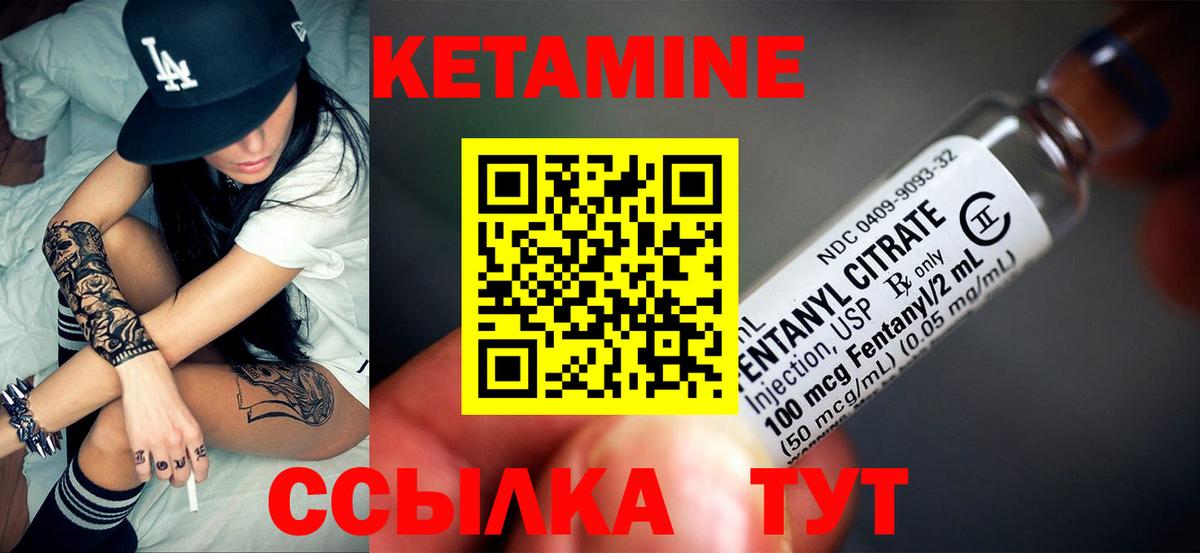 Кетамин ketamine Губаха