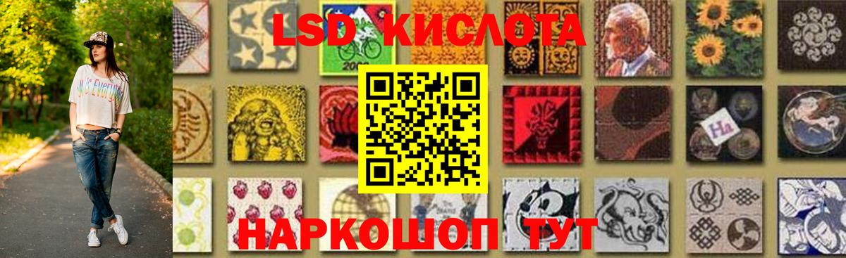 ЛСД экстази кислота  Лсд 25 экстази  Губаха  Вход с VPN 