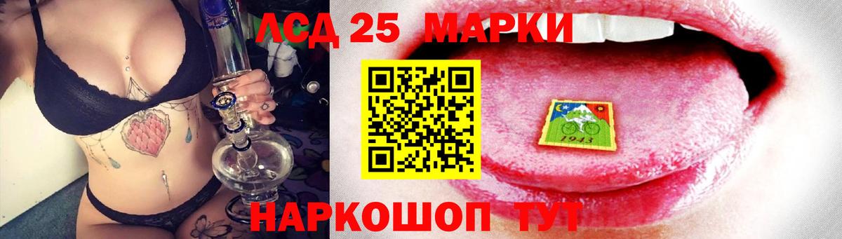 Лсд 25 экстази кислота Губаха