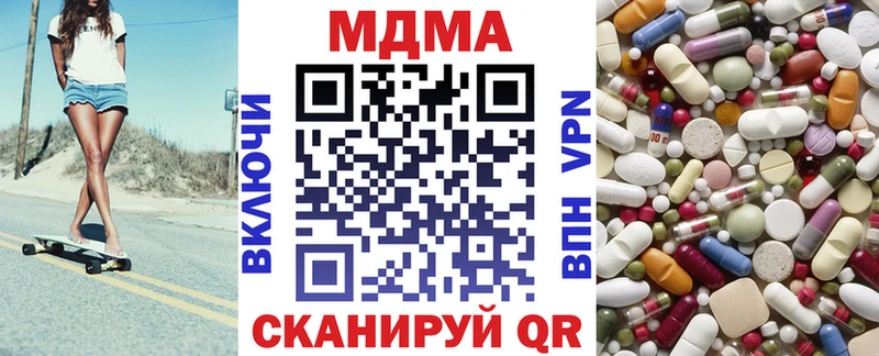 МДМА кристаллы  где купить наркотик  МЕГА зеркало  Губаха 