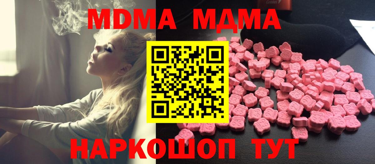 MDMA VHQ Губаха