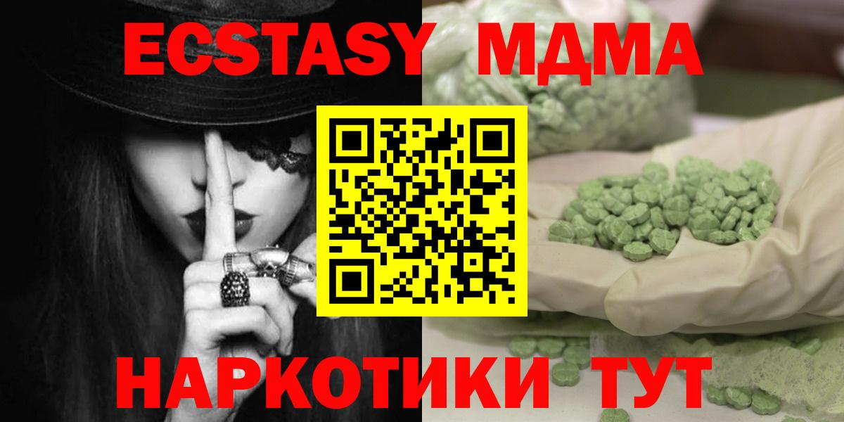 MDMA Molly  MDMA  Губаха 