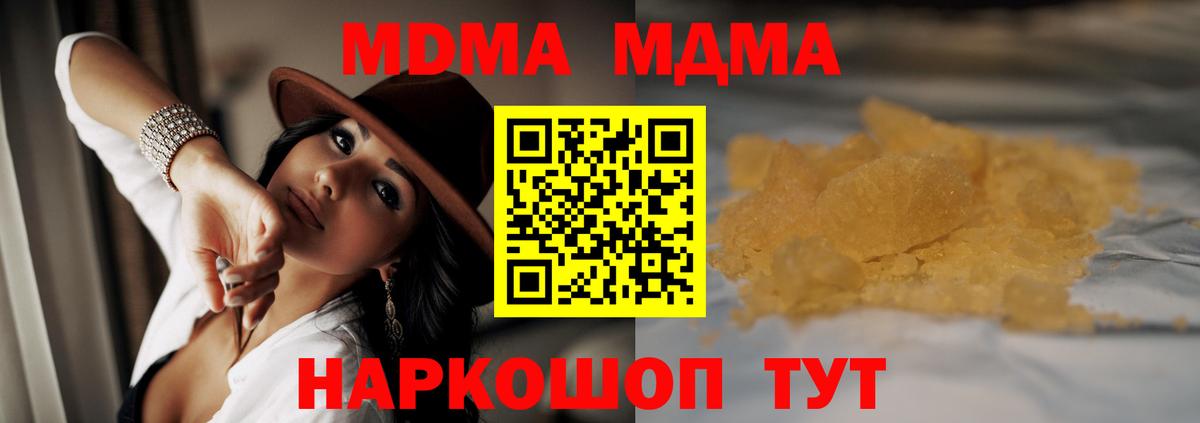 Губаха  MDMA Molly  МДМА кристаллы  Вход с VPN 