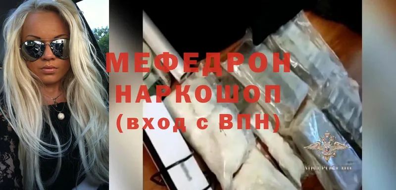 наркошоп  Губаха  Мефедрон VHQ 