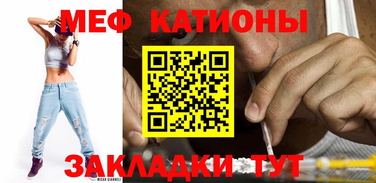 МЕФ 4 MMC  МЯУ-МЯУ  Вход с VPN  Губаха  гидра маркетплейс  МЕФ мяу мяу 