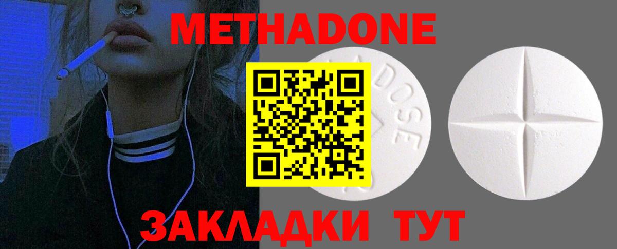 Метадон VHQ Губаха