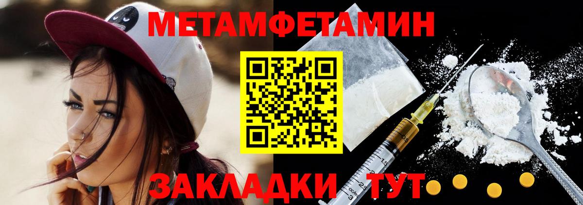 Метамфетамин кристалл Губаха