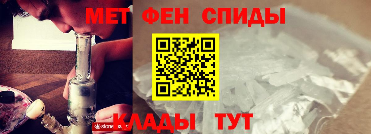 МЕТАМФЕТАМИН пудра  Вход с VPN  Губаха 