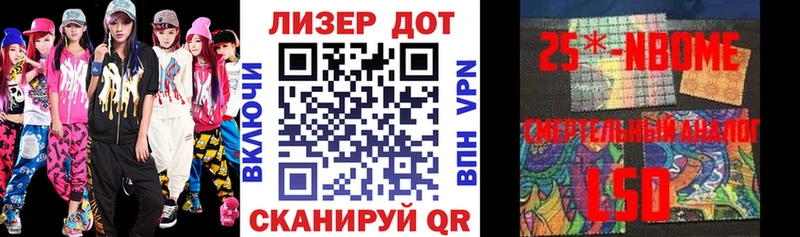 Марки 25I-NBOMe 1,8мг  Губаха 