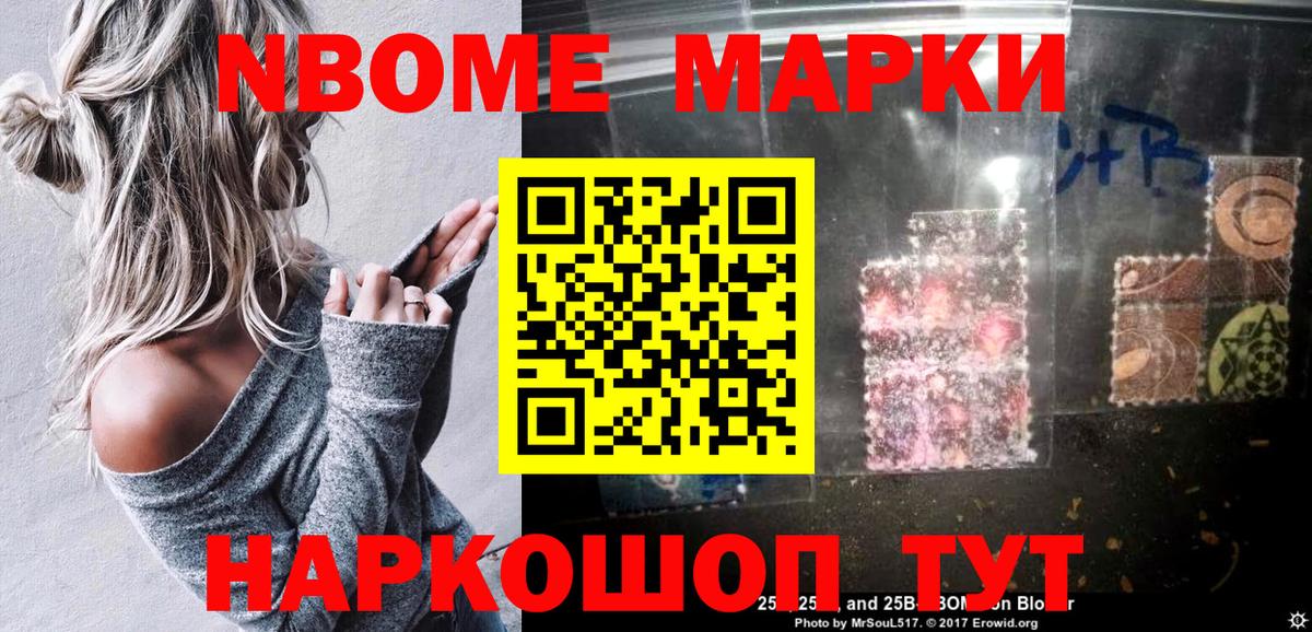 Наркотические марки 1,8мг Губаха
