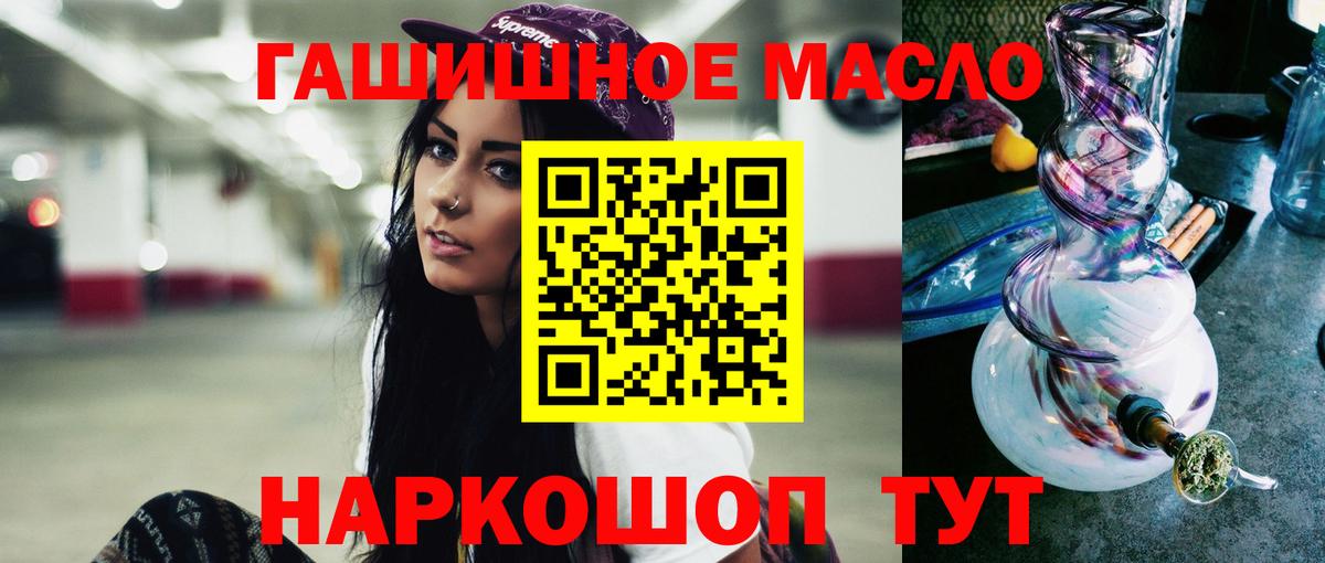 Дистиллят ТГК THC oil  Вход с VPN  ТГК концентрат  Губаха 